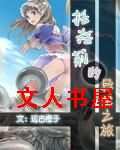 托托莉的异世之旅 托托莉的异世之旅
