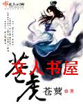 苍虎 苍虎