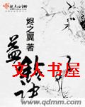 益铃诀 益铃诀