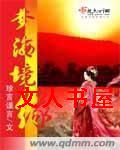 梦海境缘 梦海境缘