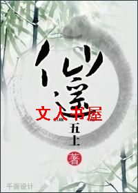 仙遥 仙遥