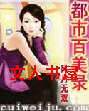 艳遇修真封面