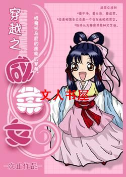 咸菜女 咸菜女