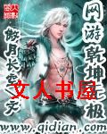 网游乾坤无极 网游乾坤无极