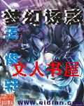 梦幻诱惑封面
