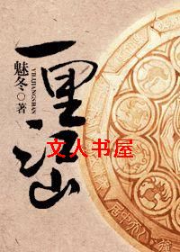 一里江山 一里江山