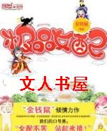 极品女配 极品女配