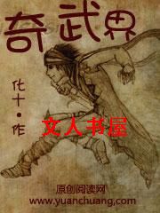 奇武界 奇武界