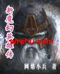 新魔幻英雄传 新魔幻英雄传