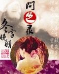 问色录 问色录