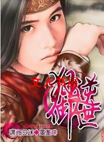 狂逆御世 狂逆御世