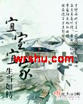 宜室宜家 宜室宜家