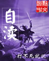 自渎 自渎