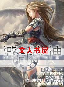 激战女神 激战女神