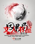 因果局 因果局