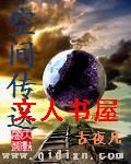 空间传送封面