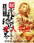 无限之武侠轮回世界 无限之武侠轮回世界