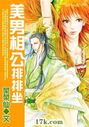 美男相公排排坐 美男相公排排坐