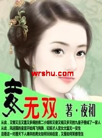 妾无双 妾无双