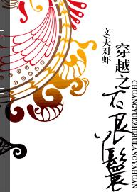 良家祸水 良家祸水
