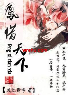 凤惜天下 凤惜天下