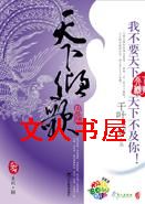 倾歌天下 倾歌天下