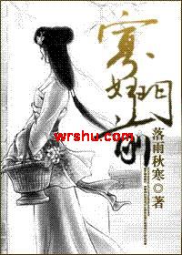 寡妇门前 寡妇门前