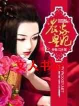 农家皇妃 农家皇妃