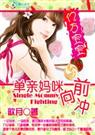 皇上照样绑本宫劫色 皇上照样绑本宫劫色