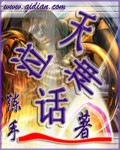 天泣神话 天泣神话