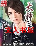 大神医封面