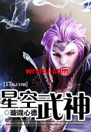 星空武神 星空武神
