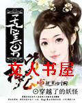 天下美男皆相公 天下美男皆相公