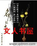 名门纪事 名门纪事