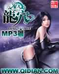 龙穴 龙穴