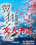 翼羽之迹 翼羽之迹