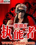 执能者封面