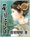 梦回后宫 梦回后宫