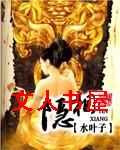 隐相封面