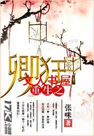 重生之卿狂 重生之卿狂