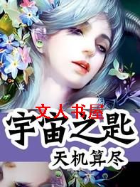 宇宙之匙 宇宙之匙