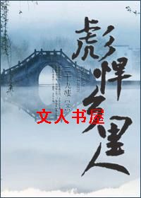 彪悍乡里人 彪悍乡里人