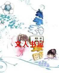 杀手种田攻略 杀手种田攻略