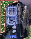 邪恶召唤师 邪恶召唤师