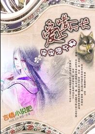爱上哮天犬 爱上哮天犬