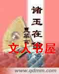 诸玉在傍 诸玉在傍