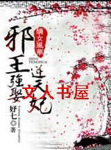 嫡女风华:邪王强娶逆天妃 嫡女风华:邪王强娶逆天妃