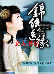 锦绣医缘 锦绣医缘