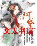 阿黛 阿黛