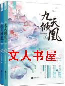 惑国毒妃 惑国毒妃